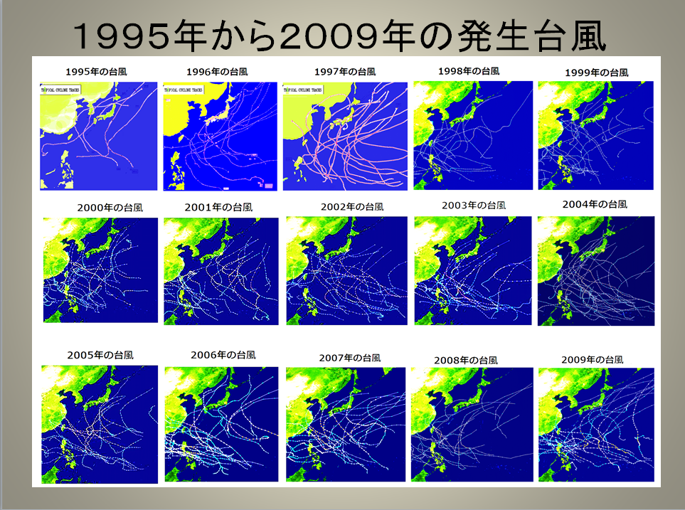 台風被害